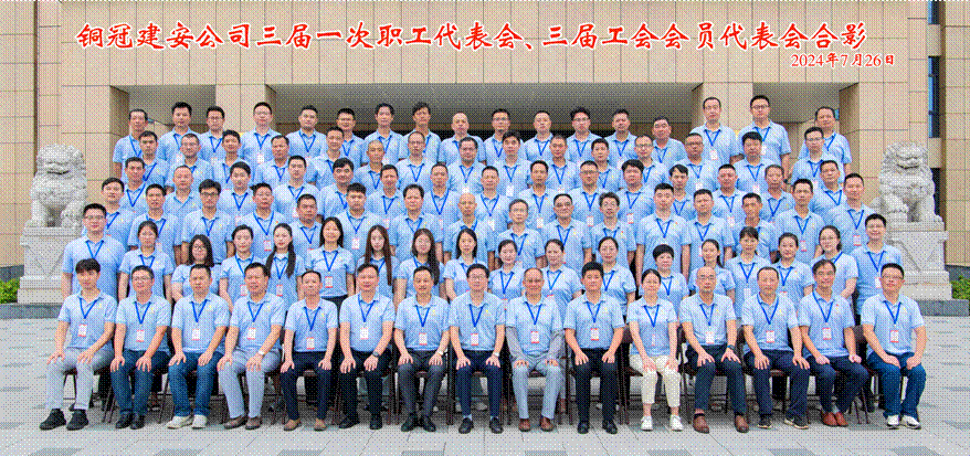 公司召開三屆一次職工代表會(huì)、三屆工會(huì)會(huì)員代表會(huì)