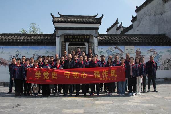 公司機(jī)關(guān)、工程服務(wù)黨支部開(kāi)展主題黨日活動(dòng)