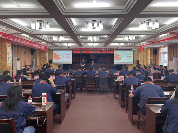 公司舉辦質(zhì)量、安全環(huán)保知識(shí)競賽