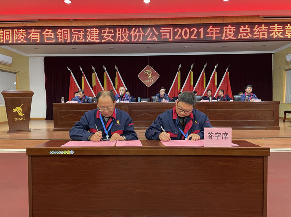 公司召開2022年工作會、二屆五次職代會、2021年度總結(jié)表彰大會