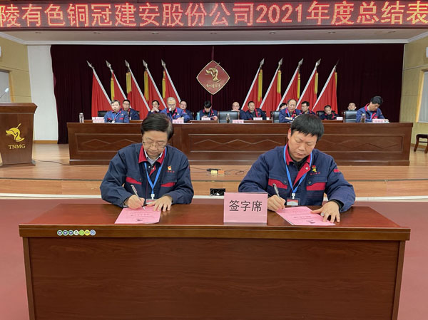 公司召開2022年工作會、二屆五次職代會、2021年度總結(jié)表彰大會
