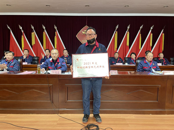 公司召開2022年工作會、二屆五次職代會、2021年度總結(jié)表彰大會
