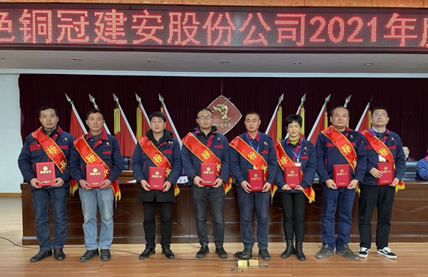 公司召開2022年工作會、二屆五次職代會、2021年度總結(jié)表彰大會