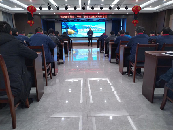 公司開展安全、環(huán)保、職業(yè)衛(wèi)生知識培訓(xùn)