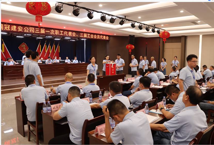 公司召開三屆一次職工代表會、三屆工會會員代表會